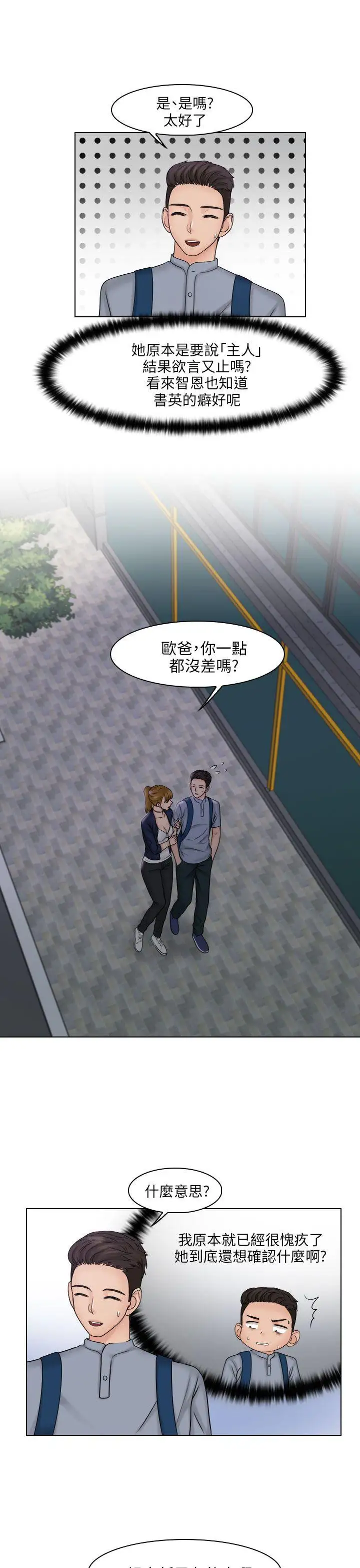 俏妞咖啡馆第26话