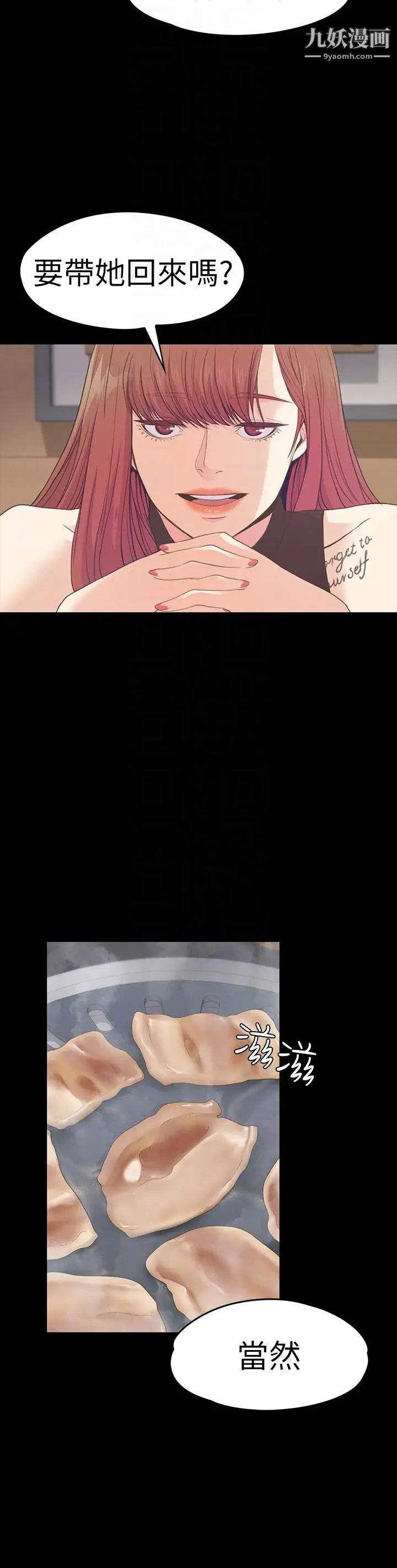 江南罗曼史第54话-你不是说这圈子没真爱