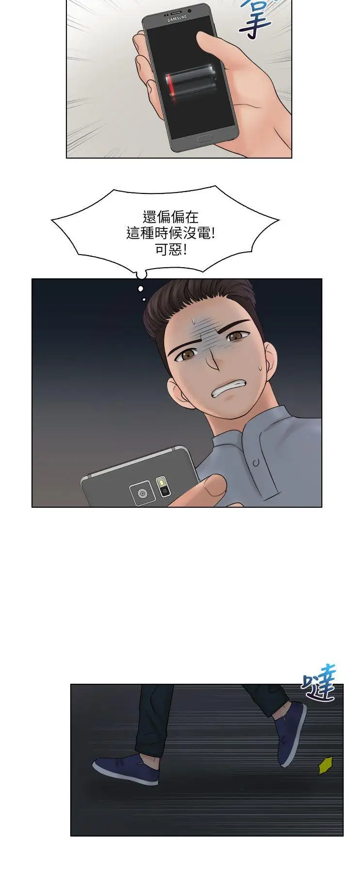 俏妞咖啡馆第26话