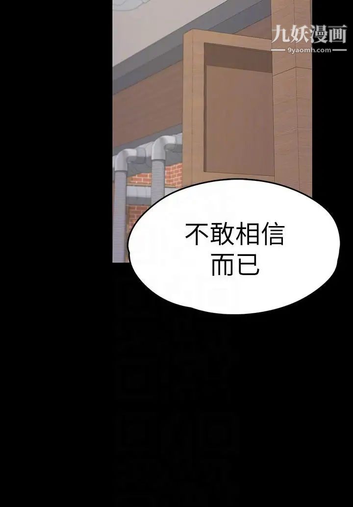 江南罗曼史第54话-你不是说这圈子没真爱