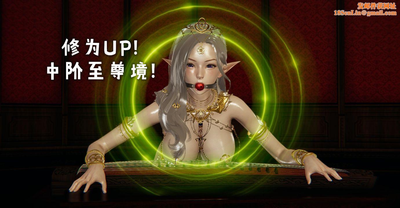 [3D]魔尊归来[龙魂第二部]第37话