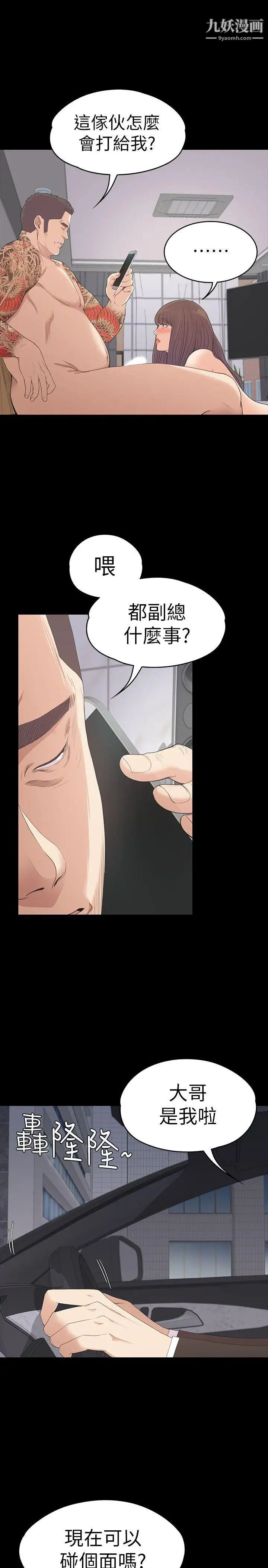 江南罗曼史第54话-你不是说这圈子没真爱