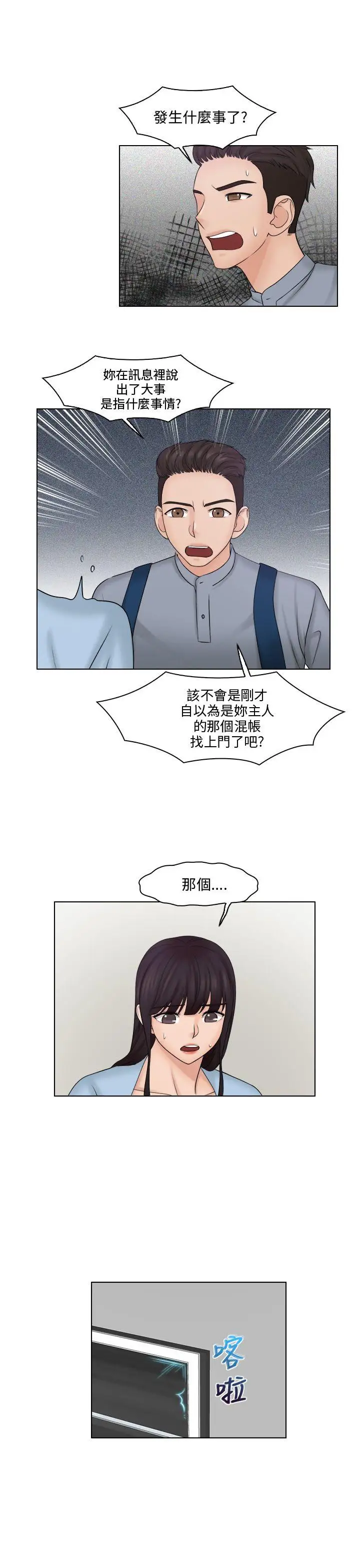 俏妞咖啡馆第27话