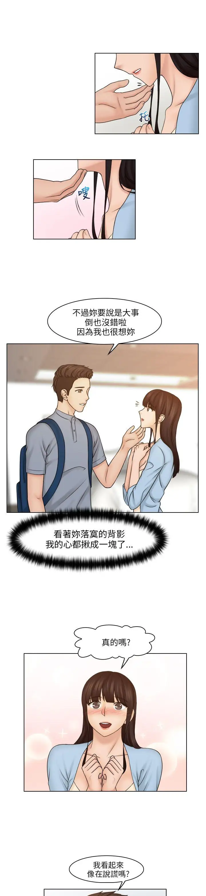 俏妞咖啡馆第27话