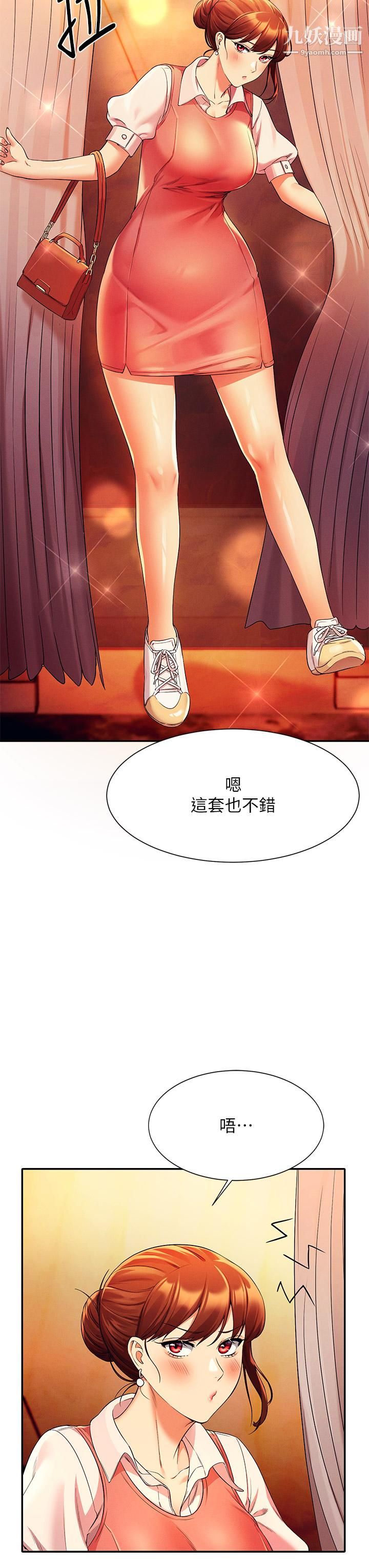 谁说理组没正妹?第40话-在更衣室做坏事