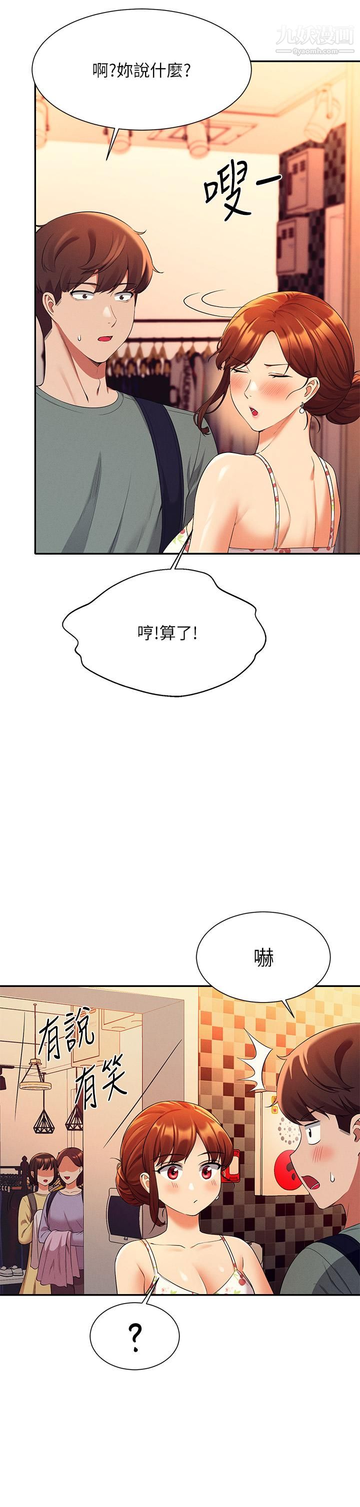 谁说理组没正妹?第40话-在更衣室做坏事