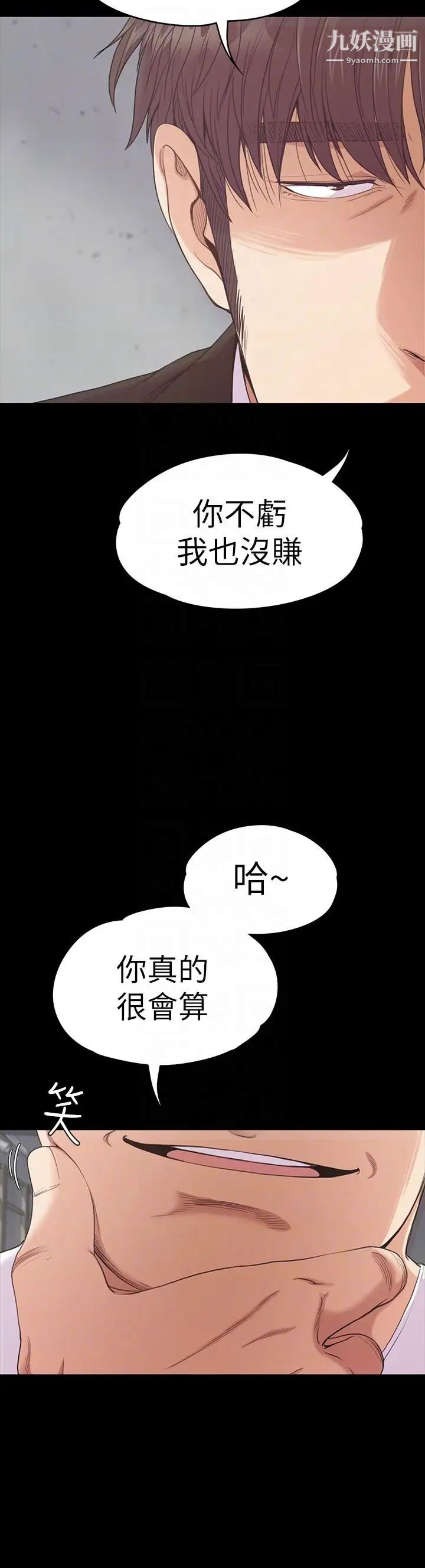 江南罗曼史第55话-和朵儿重逢