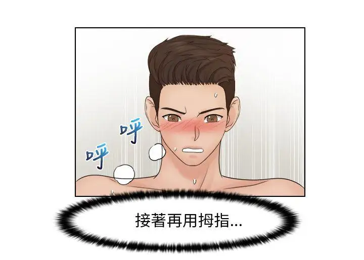 俏妞咖啡馆第27话