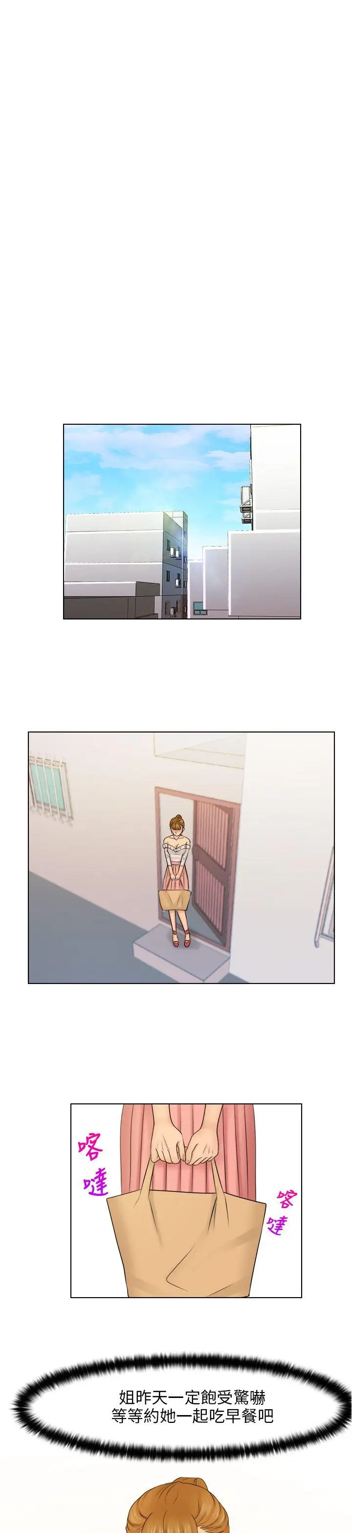 俏妞咖啡馆第27话