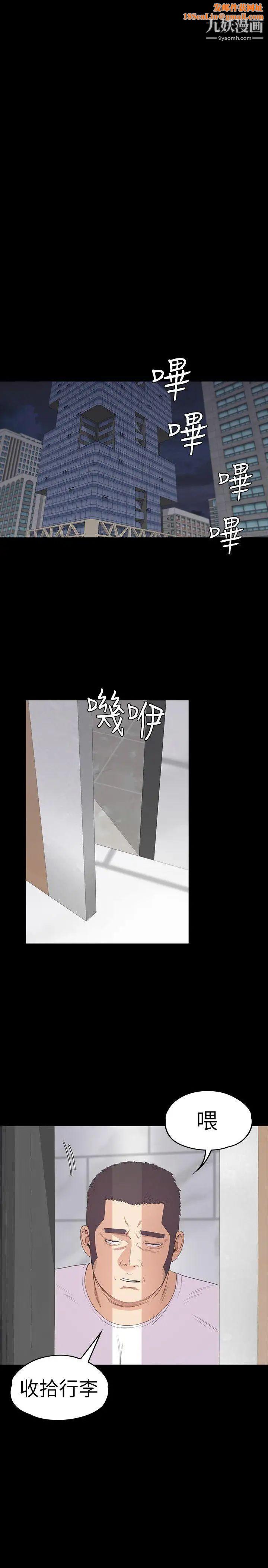 江南罗曼史第55话-和朵儿重逢