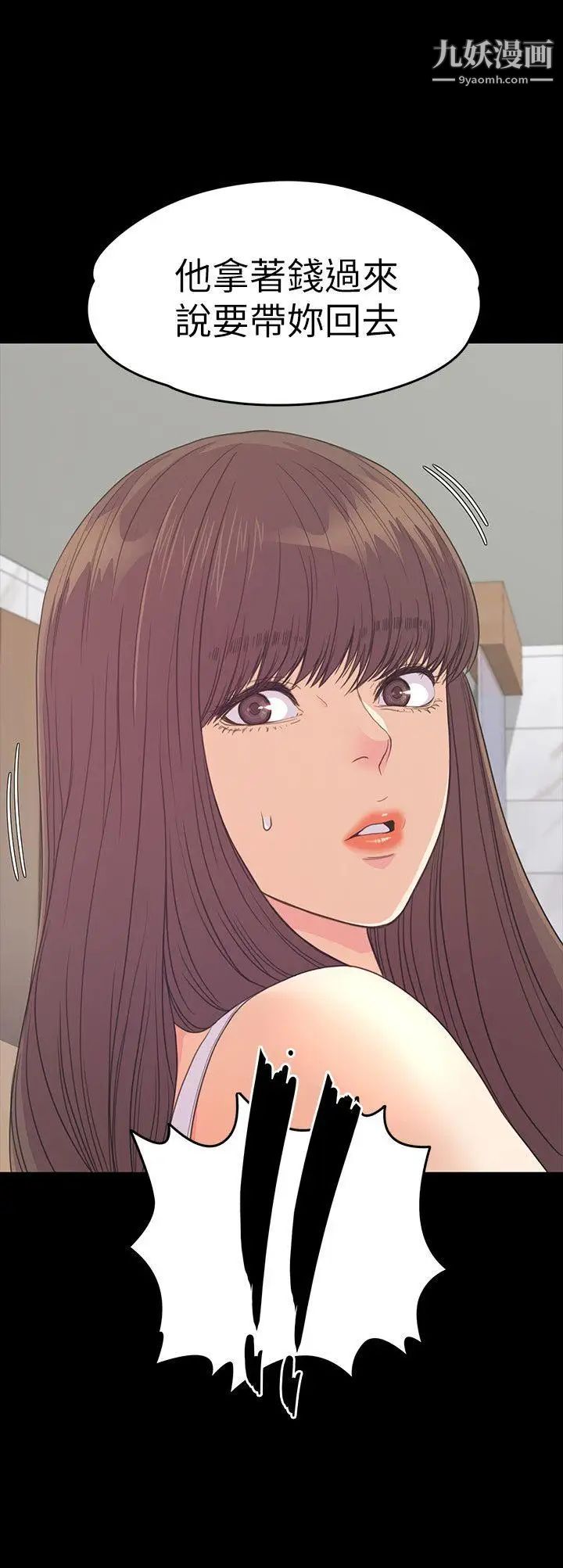 江南罗曼史第55话-和朵儿重逢