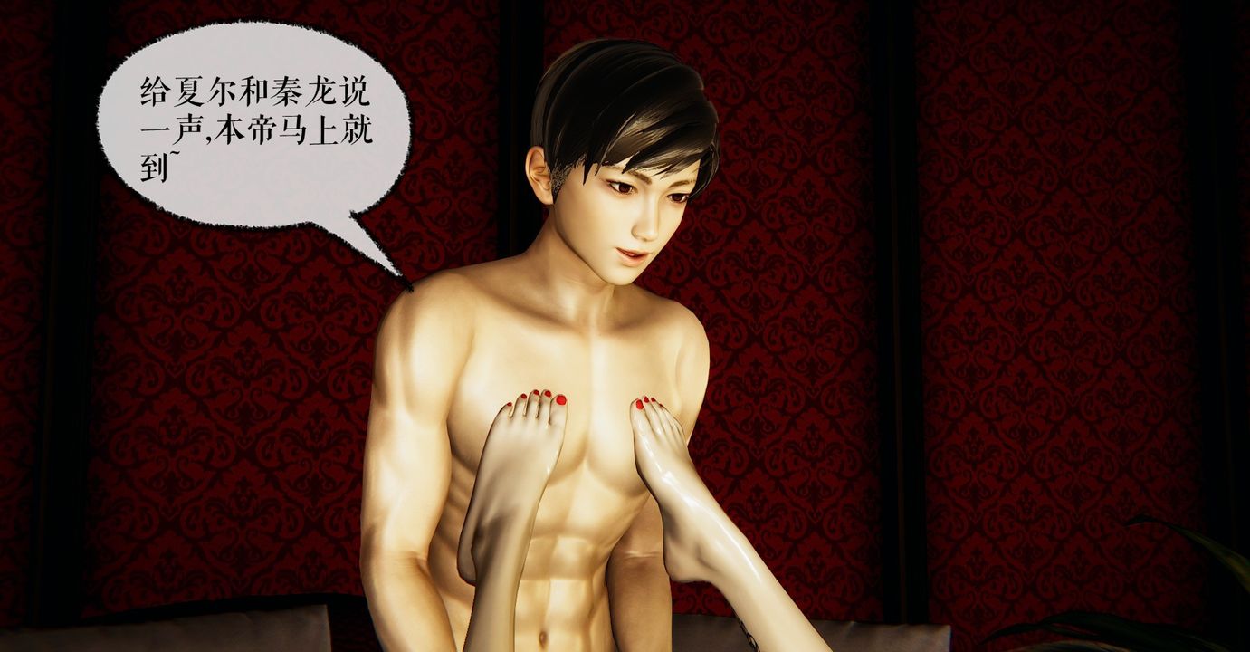 [3D]魔尊归来[龙魂第二部]第37话