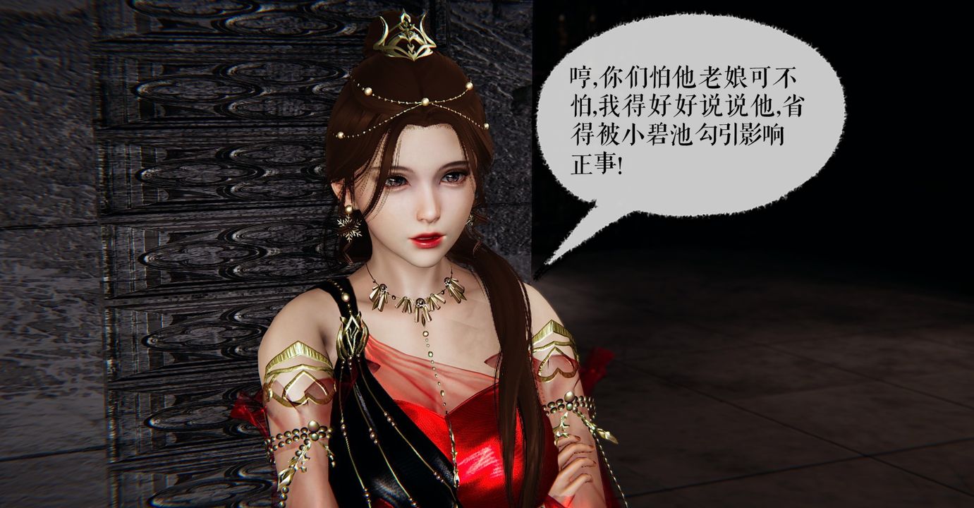 [3D]魔尊归来[龙魂第二部]第37话