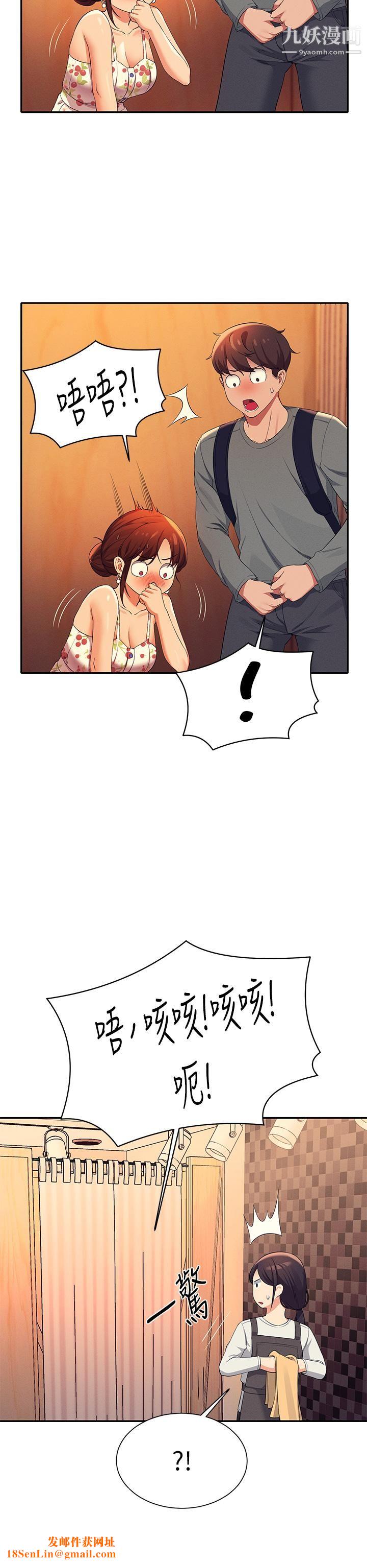 谁说理组没正妹?第41话-我的口交技术如何