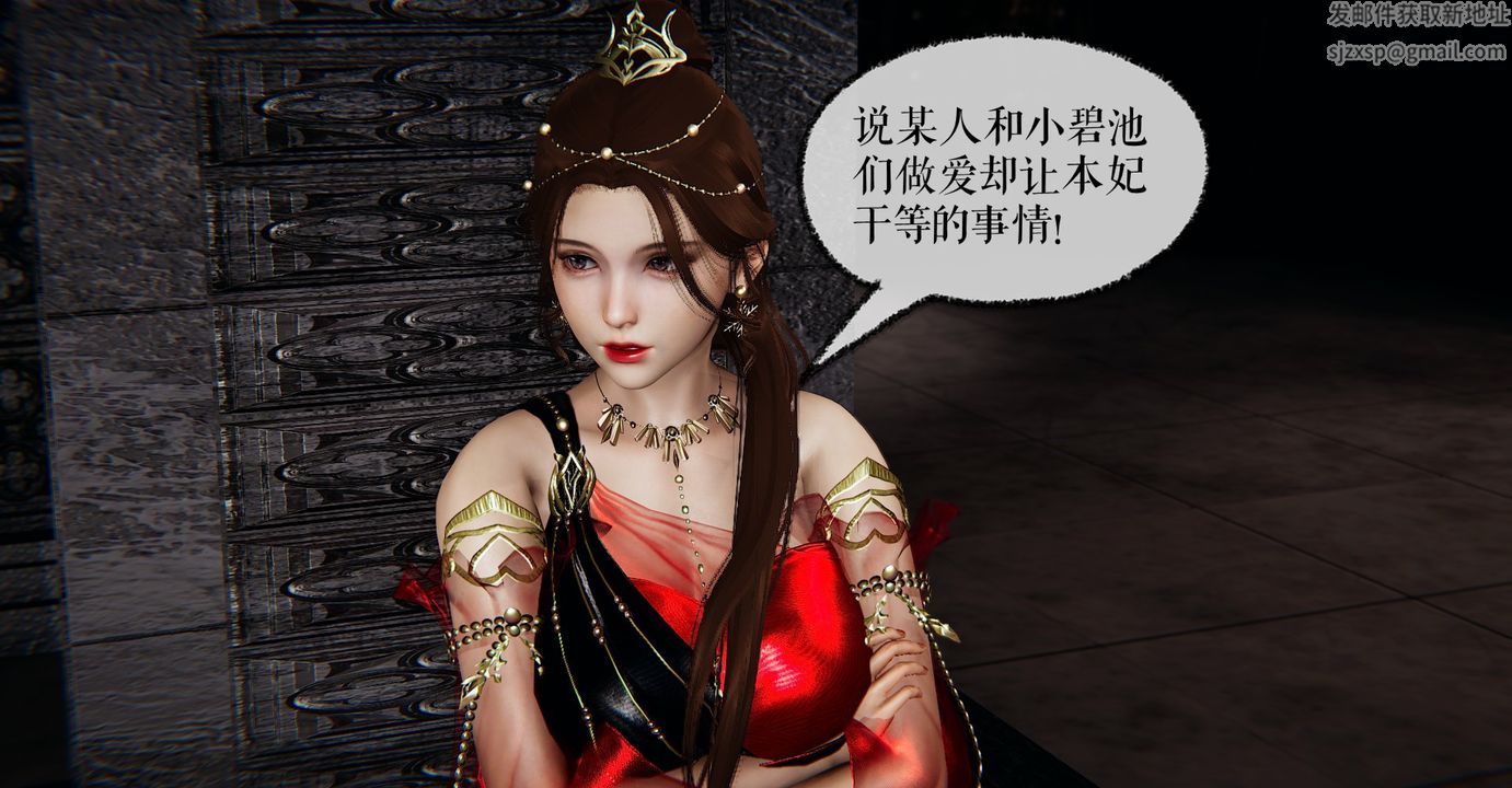 [3D]魔尊归来[龙魂第二部]第37话