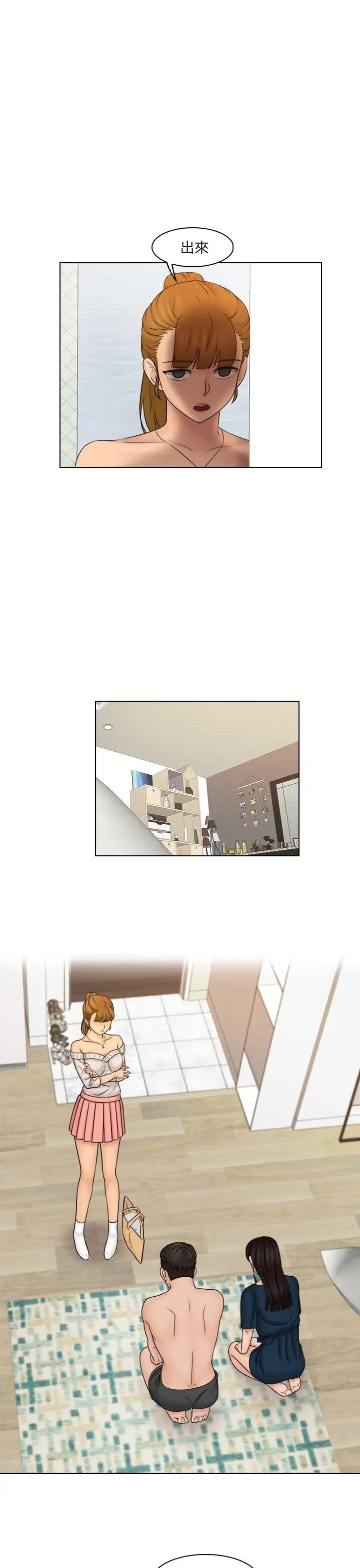 俏妞咖啡馆第29话