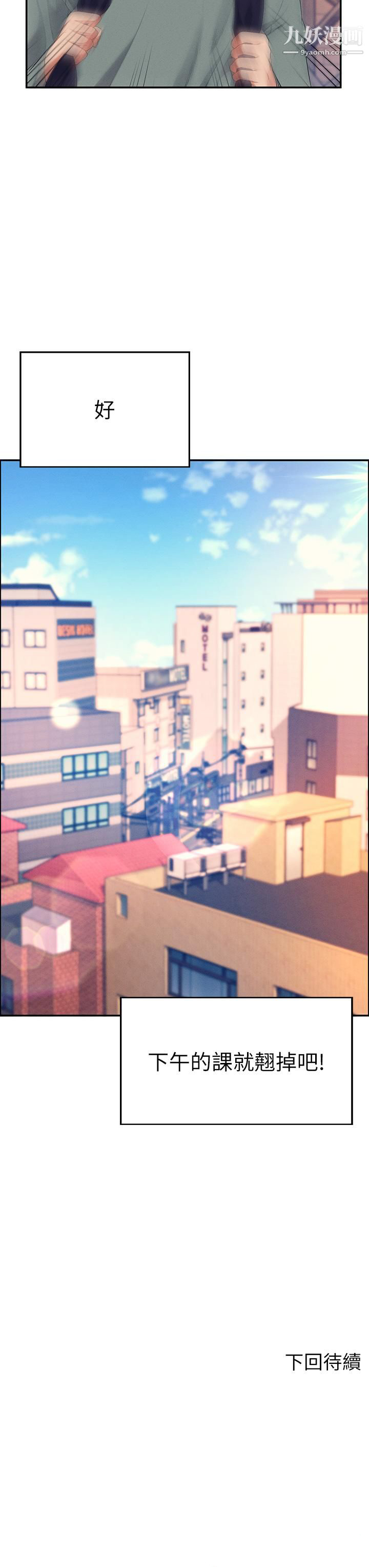 谁说理组没正妹?第41话-我的口交技术如何