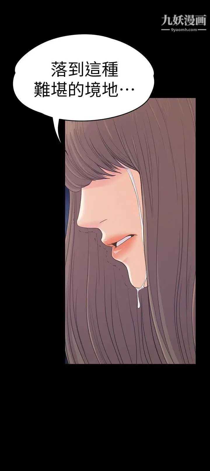 江南罗曼史第56话-因为我爱妳