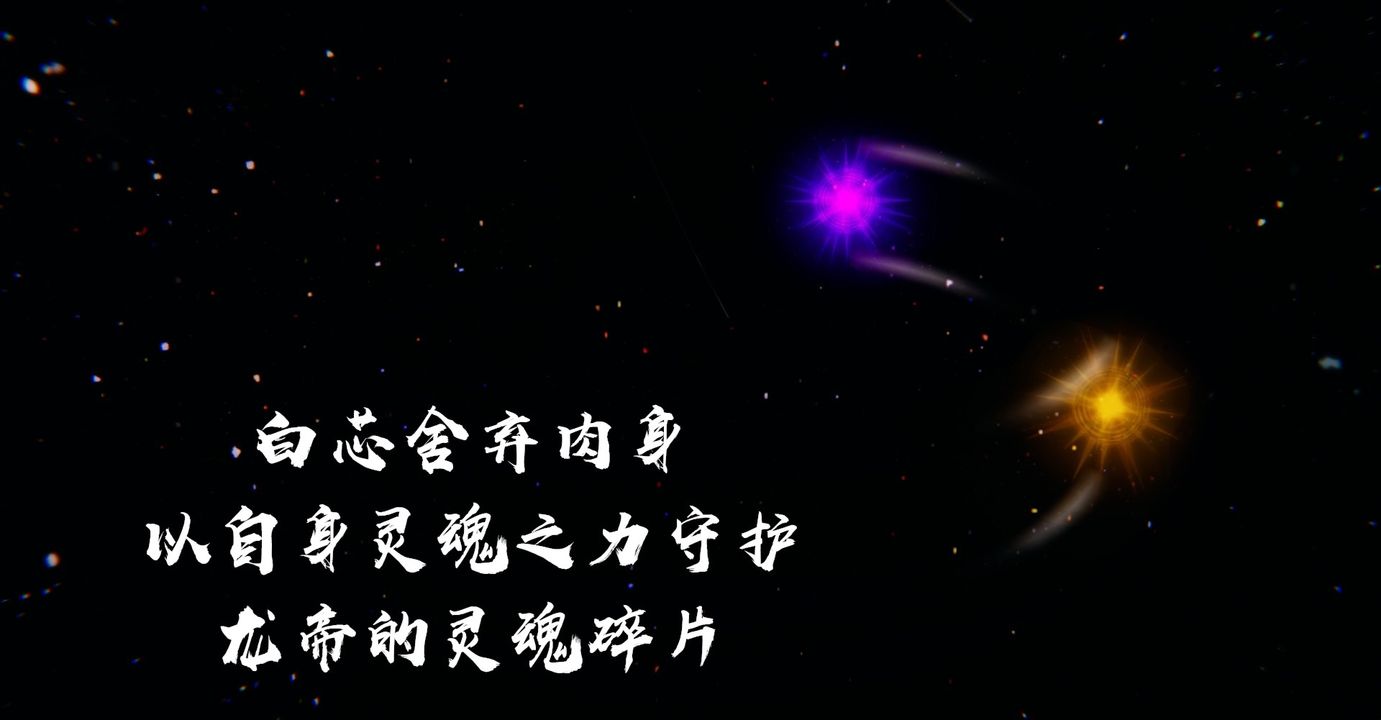 [3D]魔尊归来[龙魂第二部]第38话