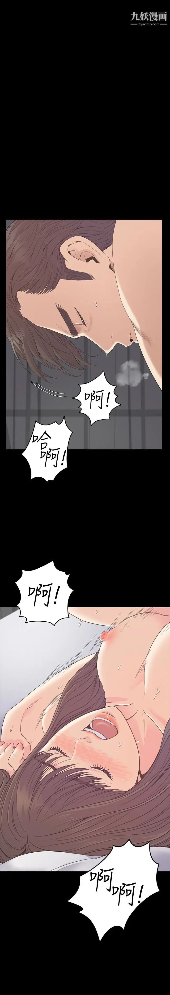 江南罗曼史第57话-洪会长的召唤