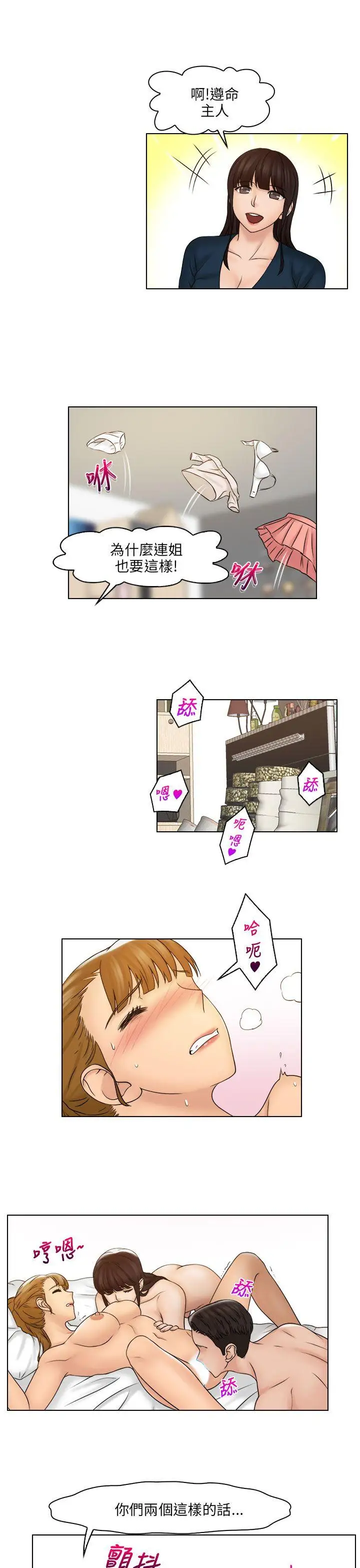 俏妞咖啡馆最终话