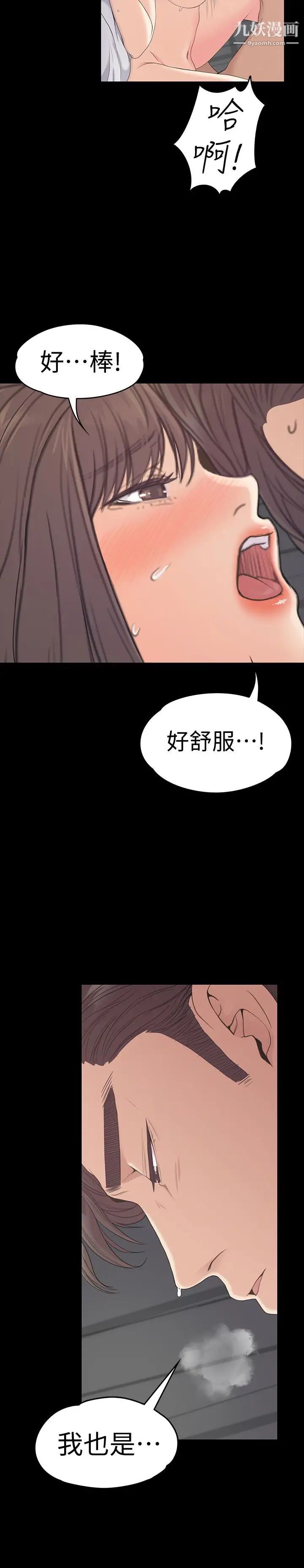 江南罗曼史第57话-洪会长的召唤