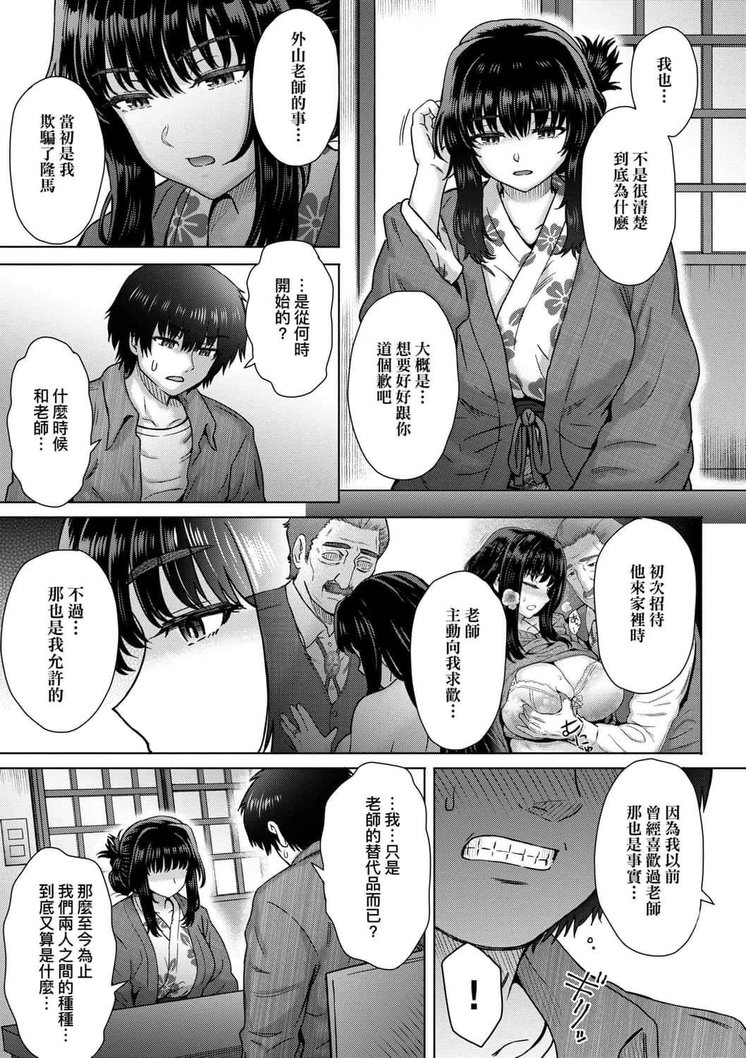 [伊藤エイト]こころのこり[中国翻訳][DL版][伊藤エイト]こころのこり[中国翻訳][DL版]