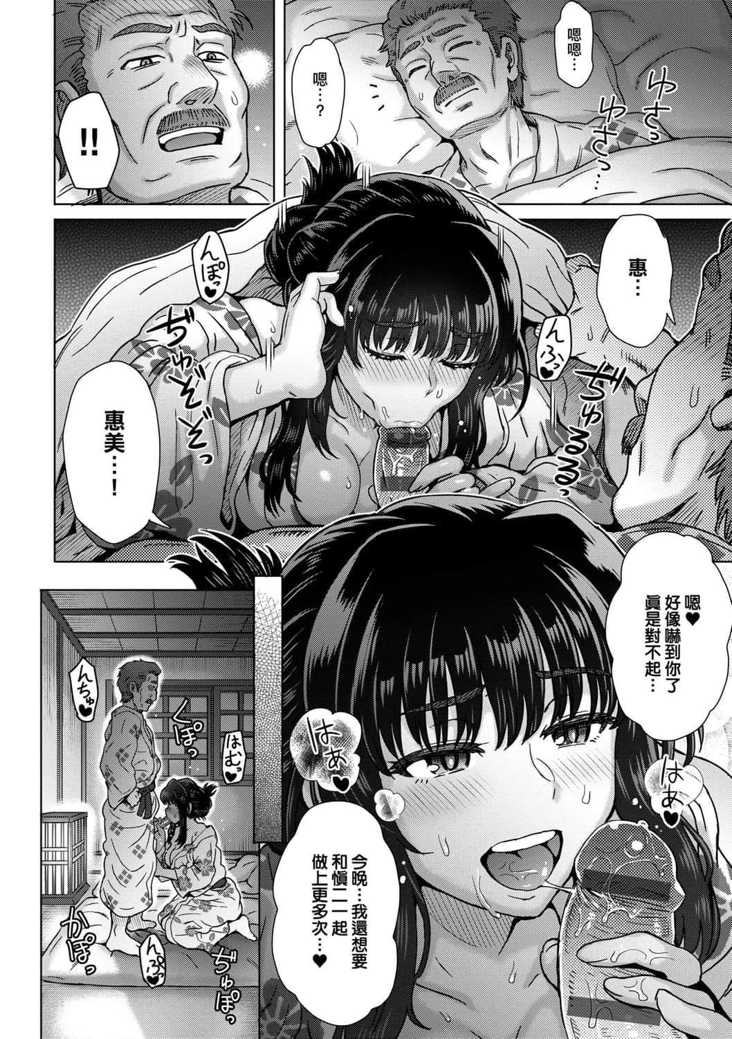 [伊藤エイト]こころのこり[中国翻訳][DL版][伊藤エイト]こころのこり[中国翻訳][DL版]