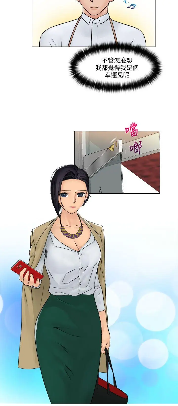 俏妞咖啡馆最终话