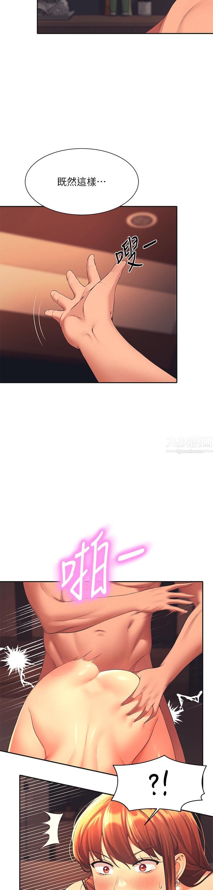 谁说理组没正妹?第43话-爱液喷发的激烈高潮