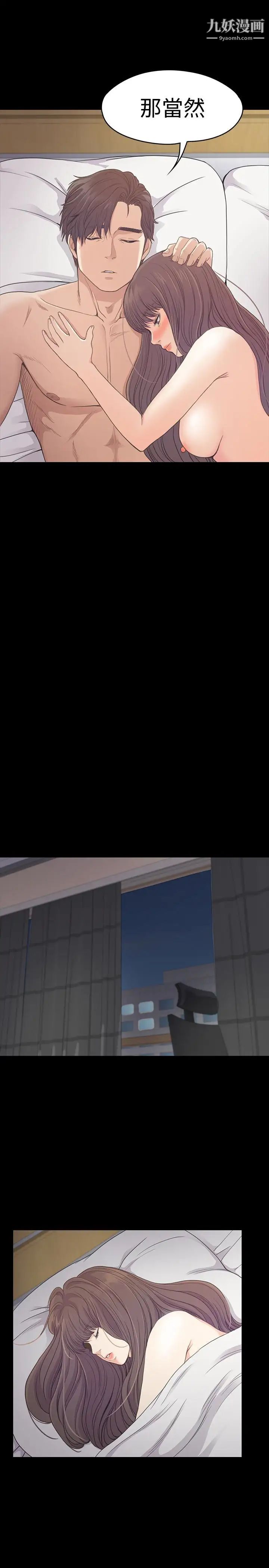 江南罗曼史第57话-洪会长的召唤