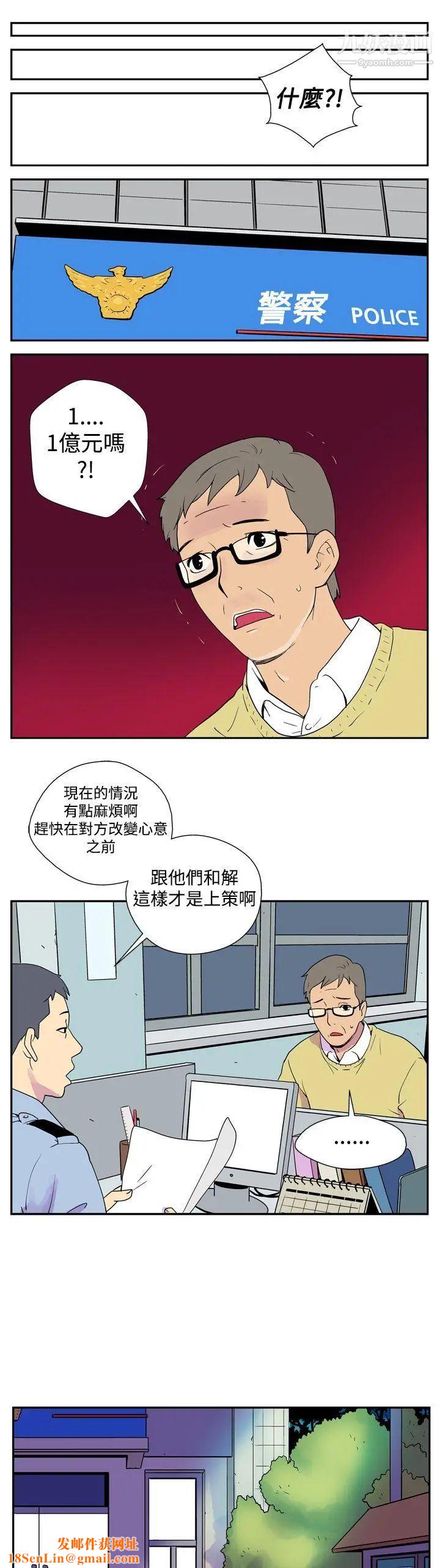 她的秘密空间第1话