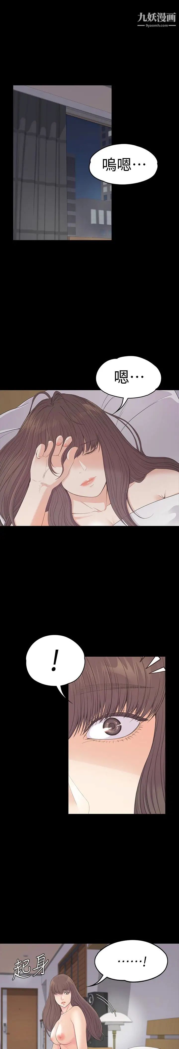 江南罗曼史第58话-你隐瞒我什么