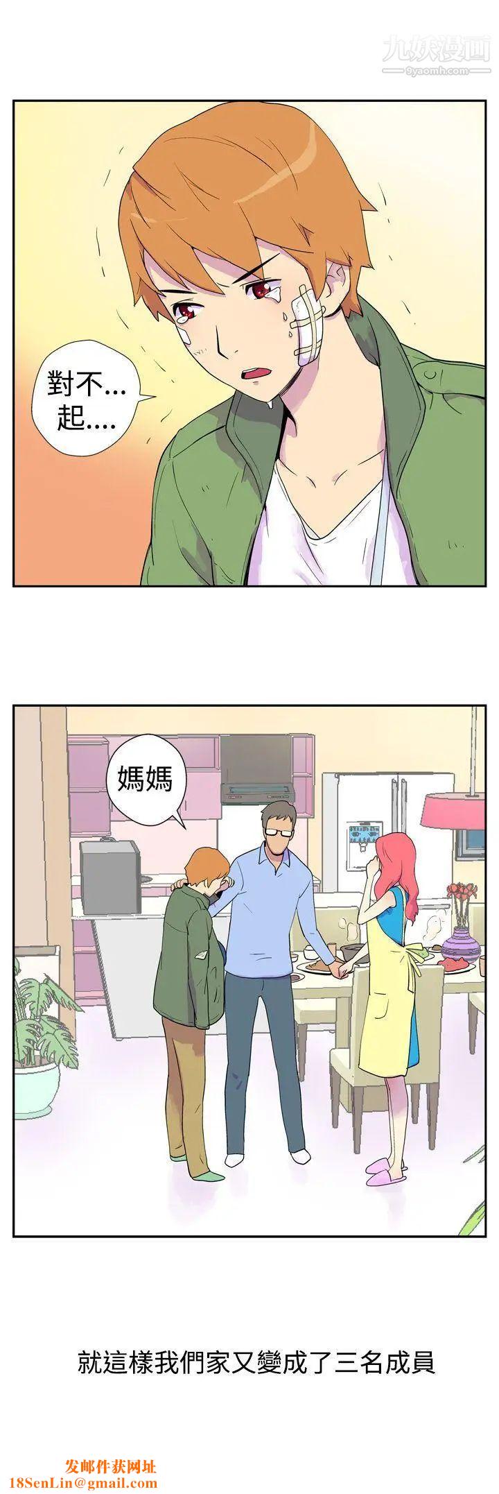 她的秘密空间第1话