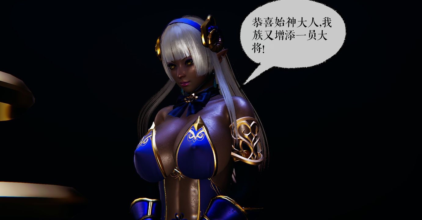 [3D]魔尊归来[龙魂第二部]第38话