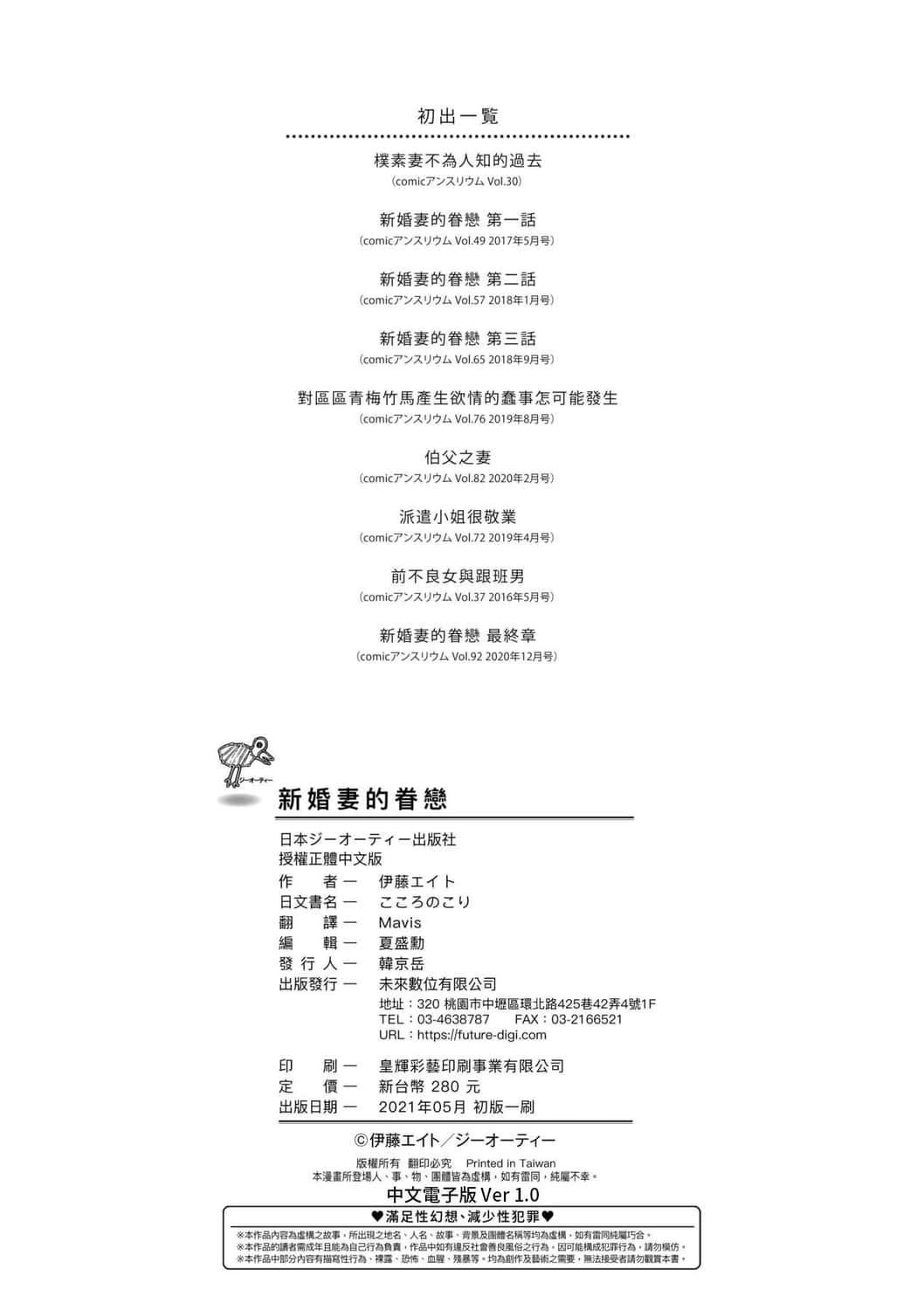 [伊藤エイト]こころのこり[中国翻訳][DL版][伊藤エイト]こころのこり[中国翻訳][DL版]