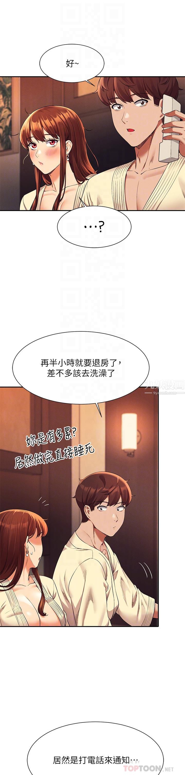 谁说理组没正妹?第44话-怎么办?我又想要瞭!