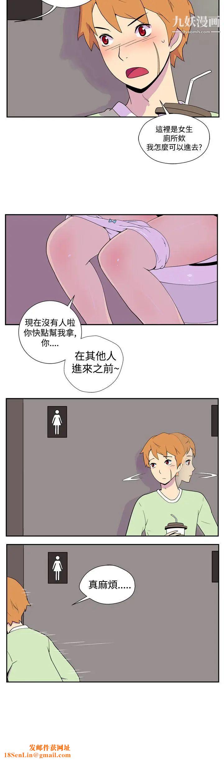 她的秘密空间第2话