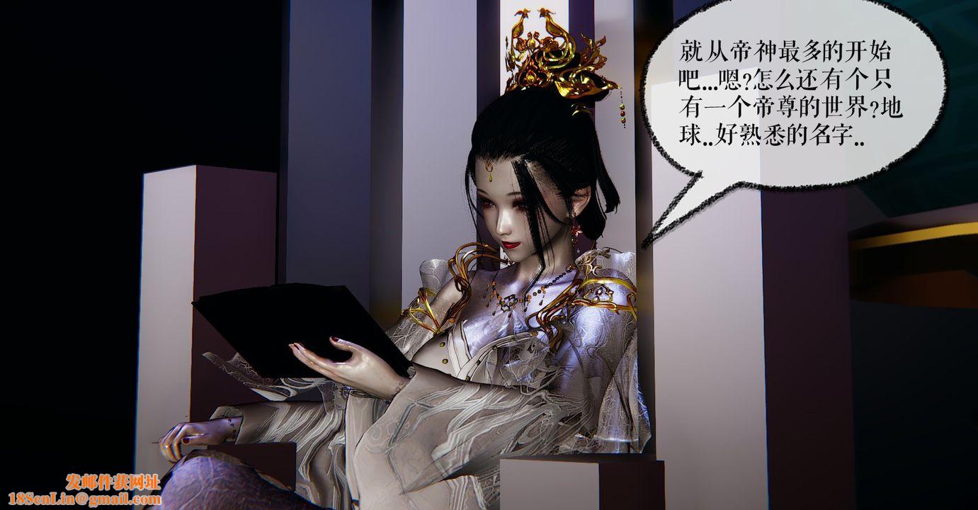 [3D]魔尊归来[龙魂第二部]第38话