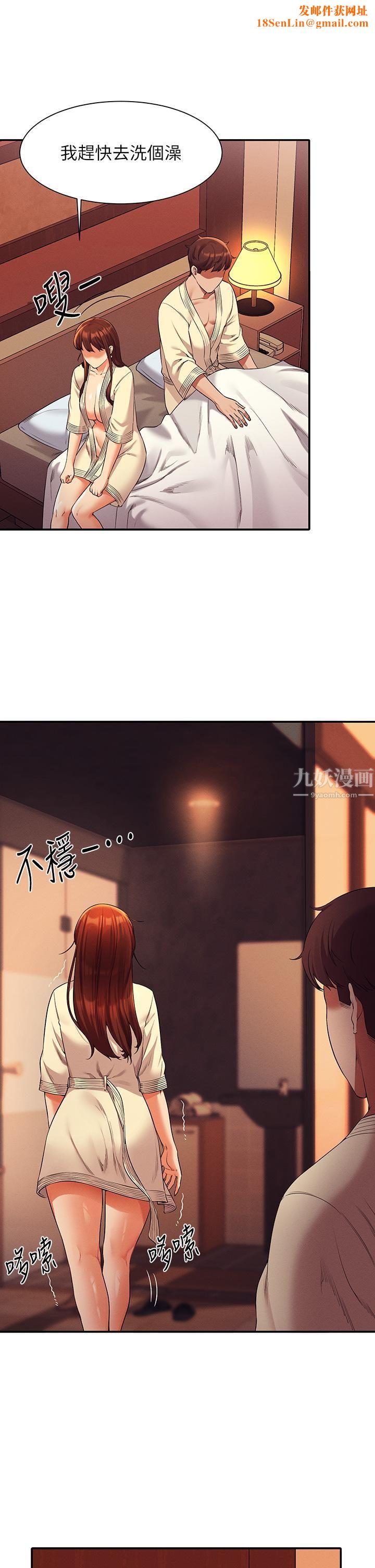 谁说理组没正妹?第44话-怎么办?我又想要瞭!