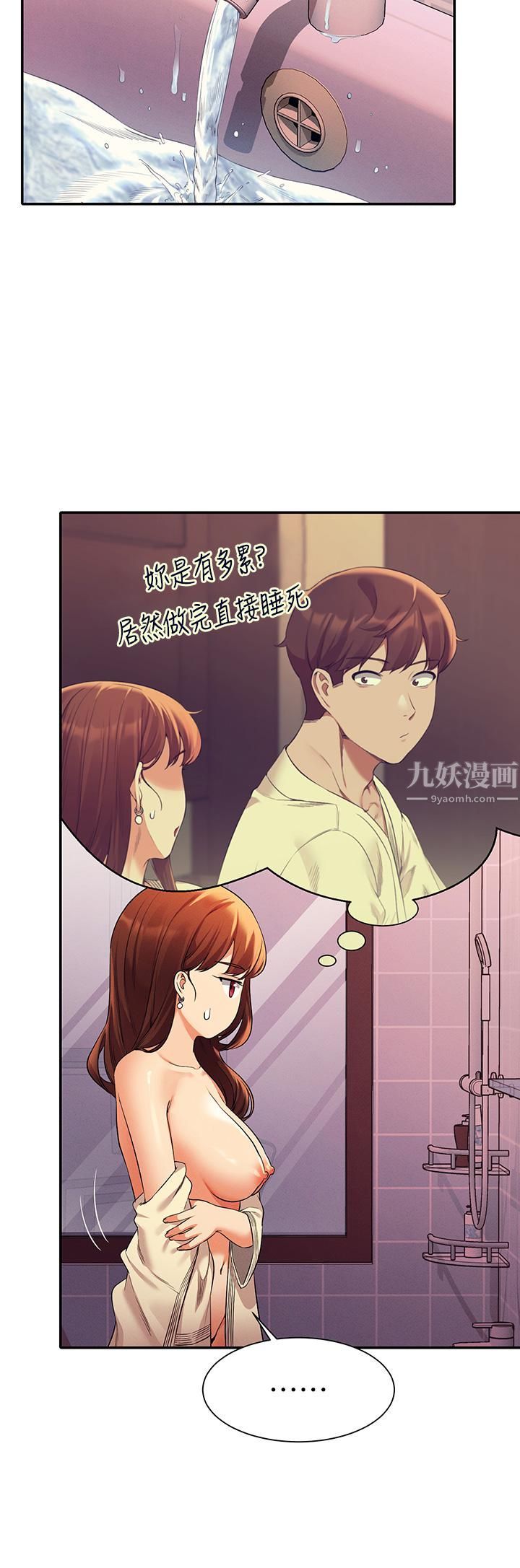 谁说理组没正妹?第44话-怎么办?我又想要瞭!