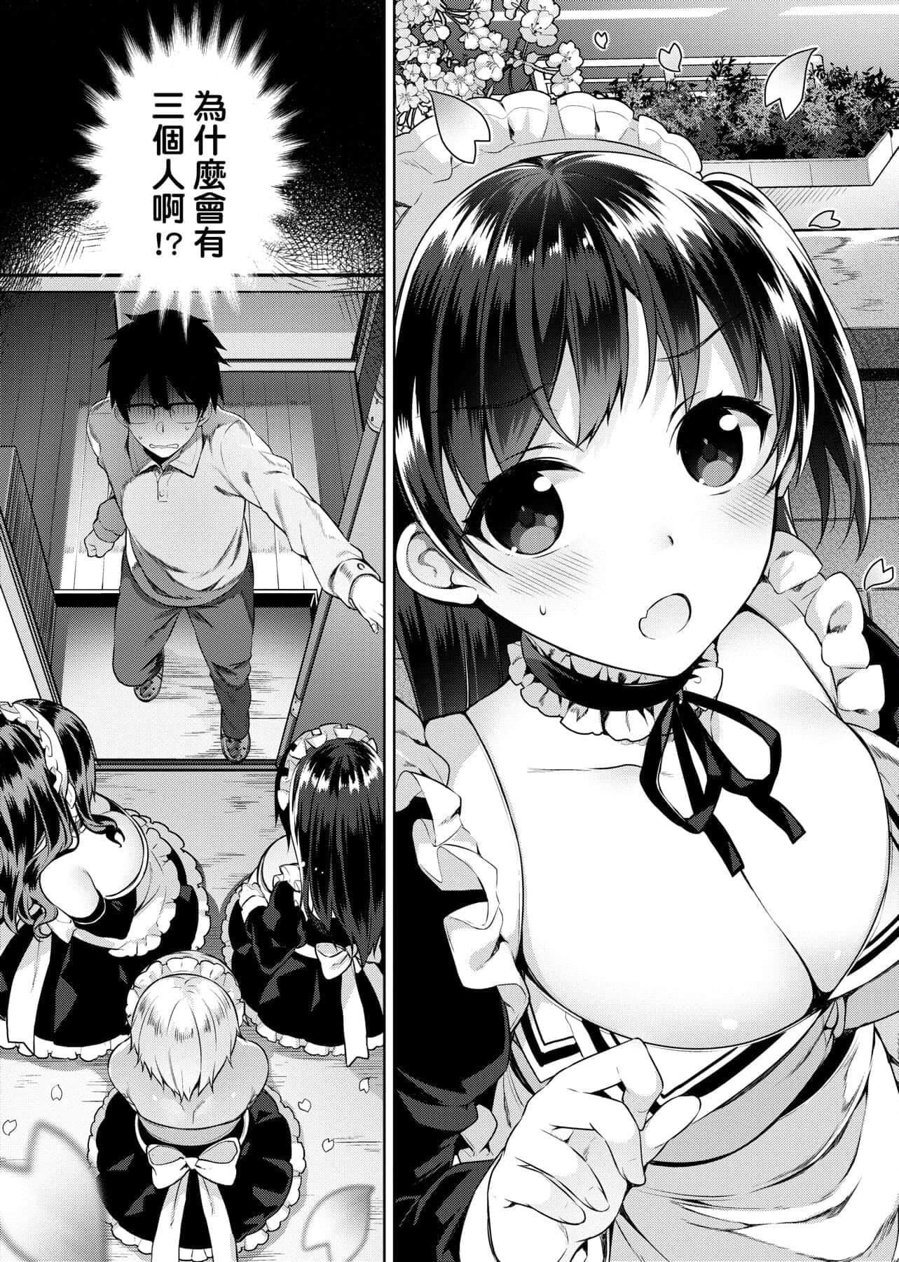 [にぃと]ヒミツデレ[未来数位中文版][にぃと]ヒミツデレ[未来数位中文版]