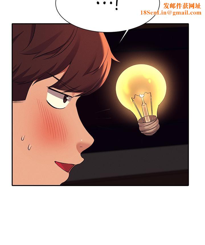 谁说理组没正妹?第45话-我来用嘴帮你清干凈