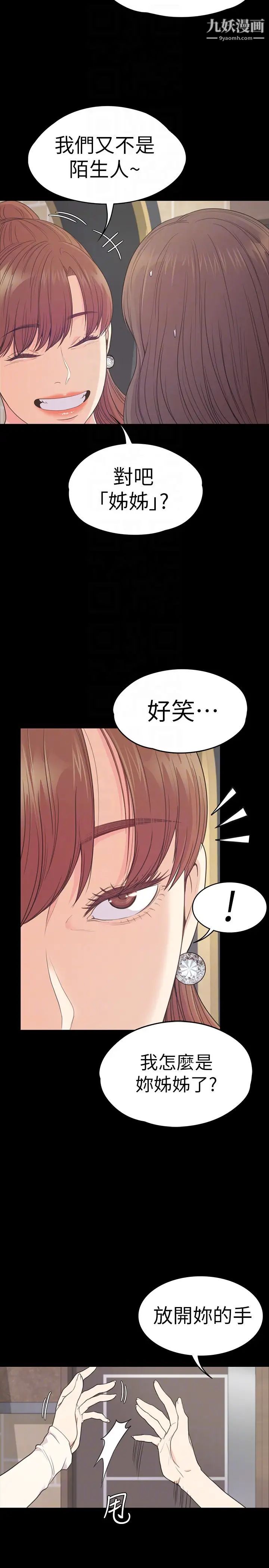 江南罗曼史第59话-和新妈妈桑初次见面