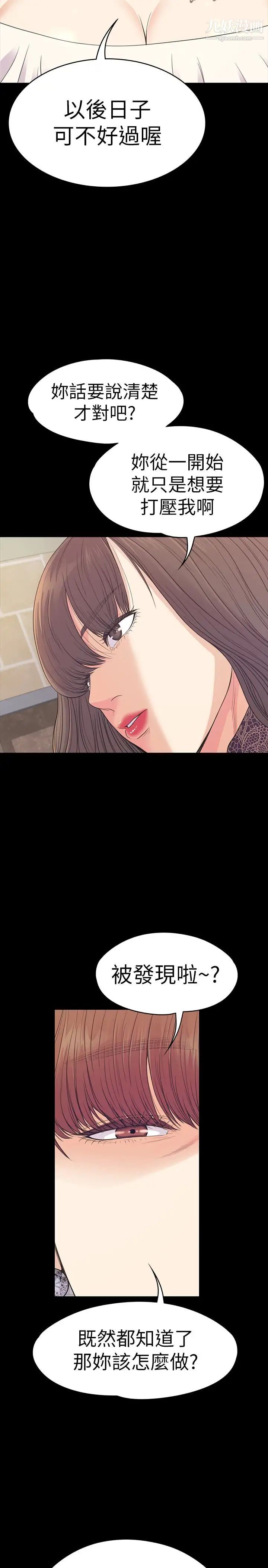 江南罗曼史第59话-和新妈妈桑初次见面