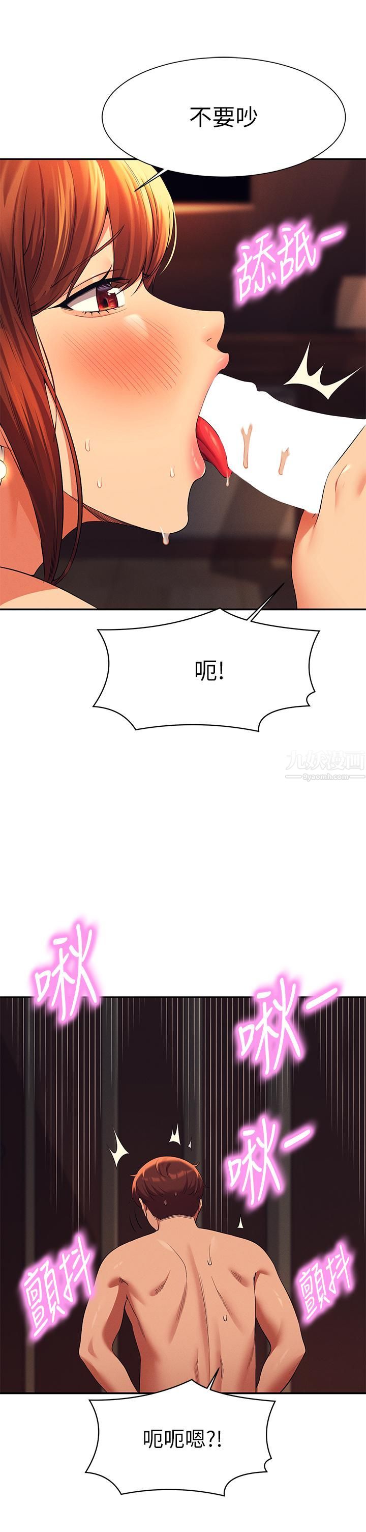 谁说理组没正妹?第45话-我来用嘴帮你清干凈