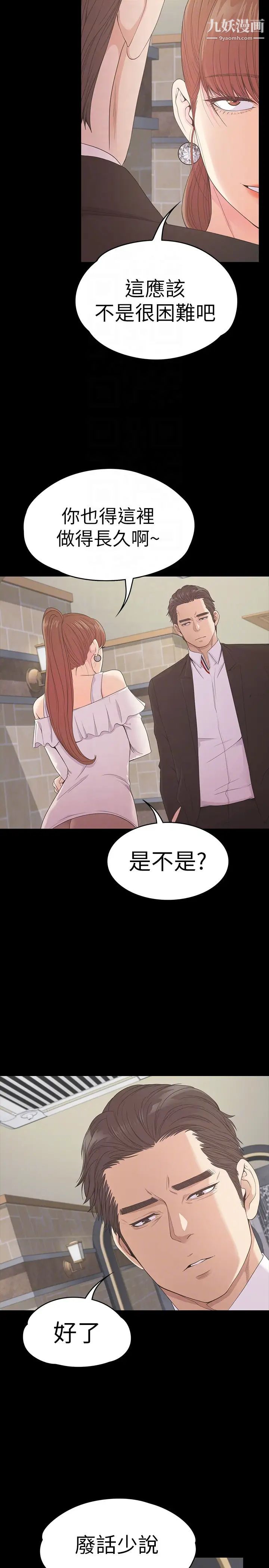 江南罗曼史第59话-和新妈妈桑初次见面