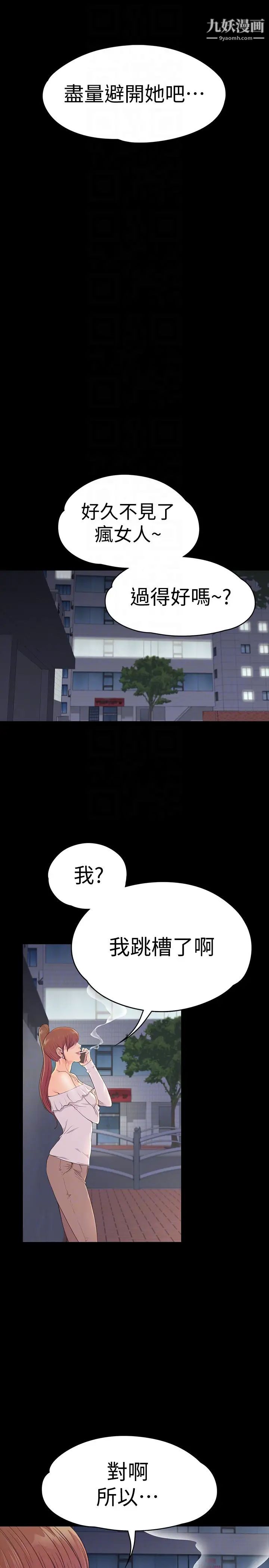 江南罗曼史第59话-和新妈妈桑初次见面