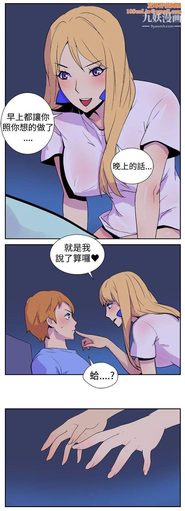 她的秘密空间第6话