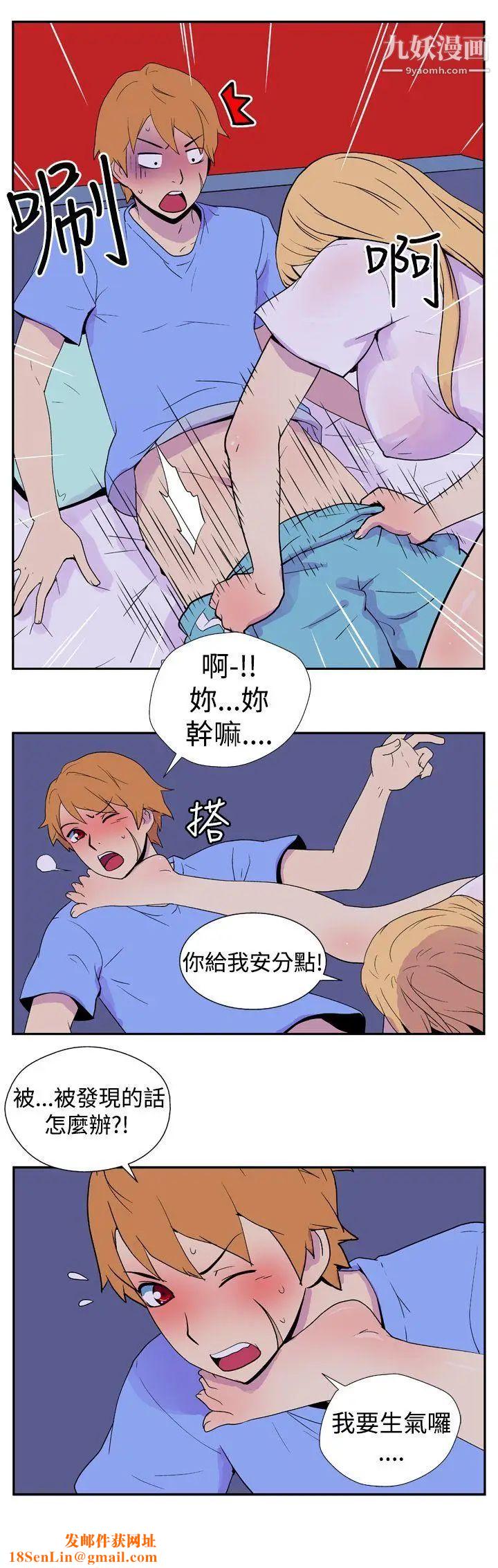 她的秘密空间第6话